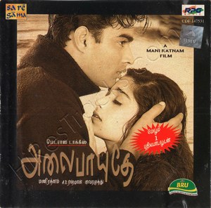Alaipayuthey (2000) (A.R. Rahman)